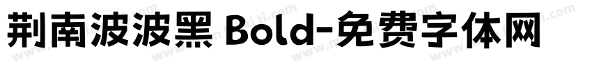 荆南波波黑 Bold字体转换